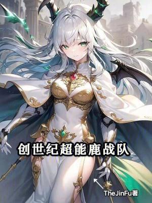 超能鹿战队轻食怎么样