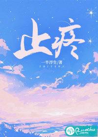 止疼药