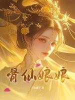 仙骨是哪里