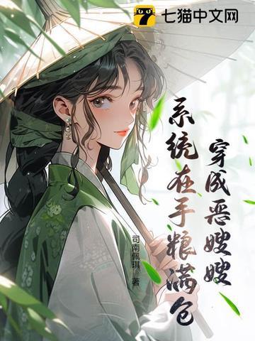 穿成恶毒寡嫂后