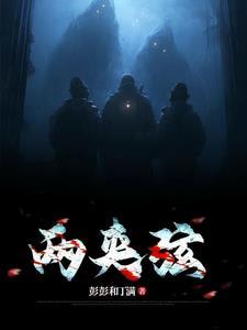 两夹弦花厅会全场戏