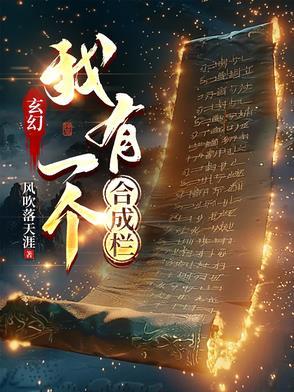 我有一枚合成器123