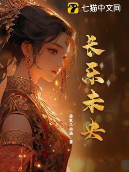 长乐未央 永受嘉福 婚姻相配 白首成约