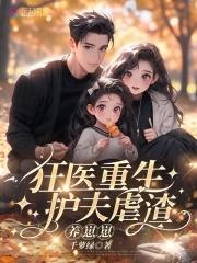 重生大佬的渣妻