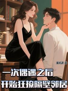 腹黑教授别野蛮