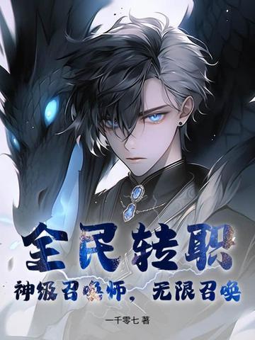 全民转生今天开始当指挥官