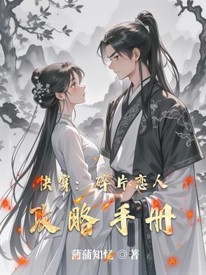 碎片化恋爱