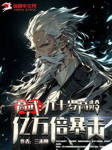 高武大师