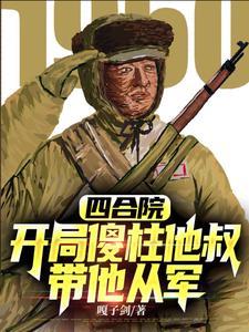 抗美援朝中的王牌军