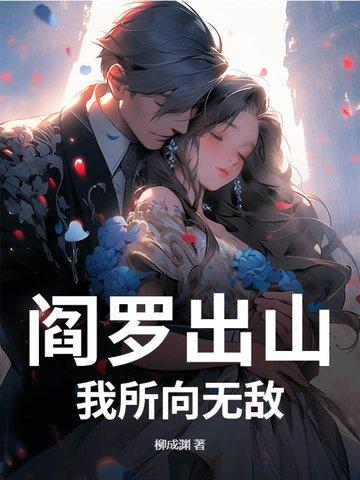 吾乃阎罗王当