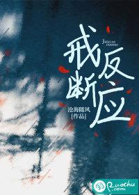 戒断反应怎么缓解