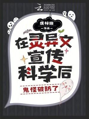 科学家对鬼怪的解释