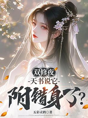 双修天才