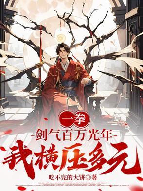 一剑光寒十九洲!什么意思