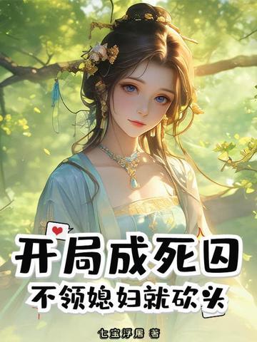 开局成为死亡判官