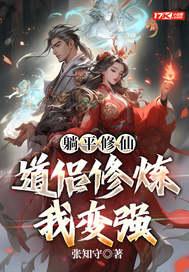 躺平在线阅读