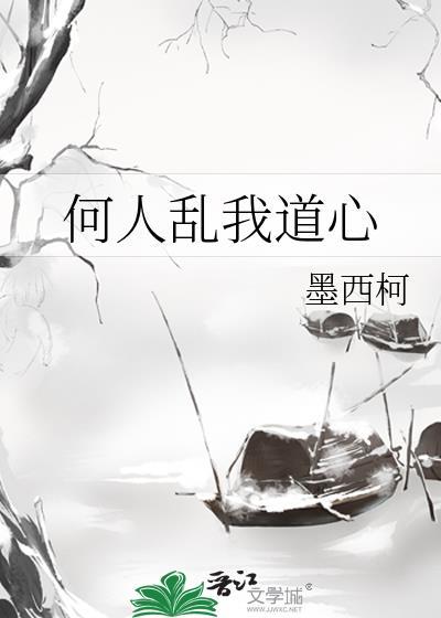 乱我心者谓我何忧