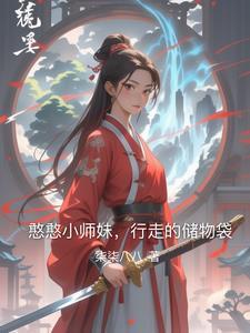 小憨憨的视频