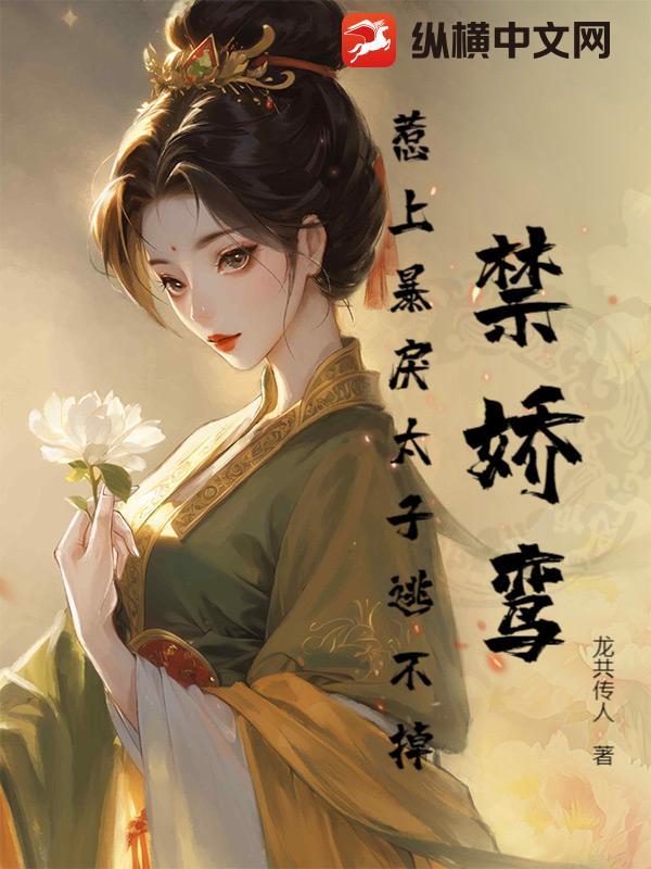 禁苑娇寒