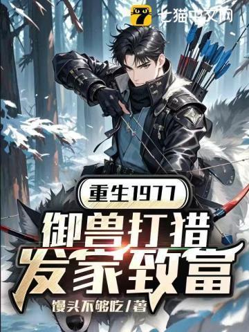 重生御兽类的