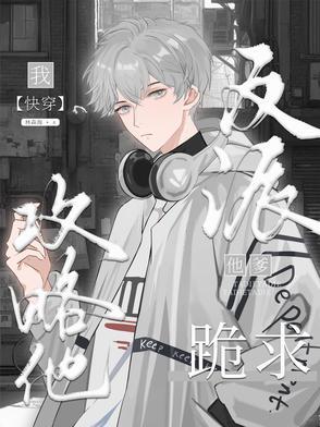 反派他爹快穿faenrht