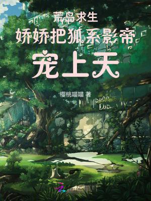 海岛求生之无限资源