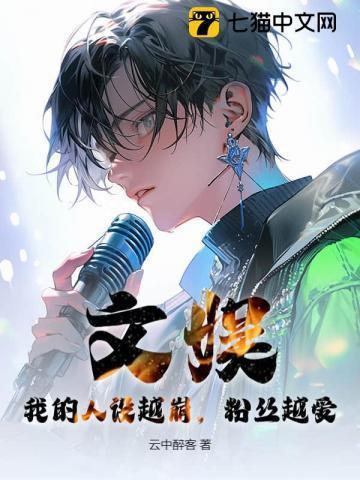 粉丝越爱我