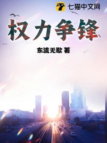 权力争锋第二部叫什么