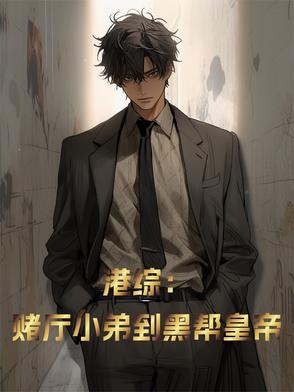 香港赌船