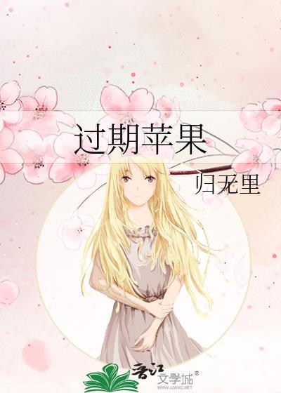 过期苹果醋怎么利用