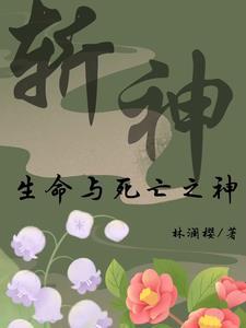 死神的斩月