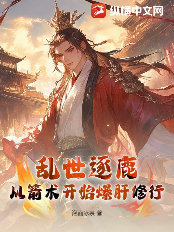 乱世涿鹿