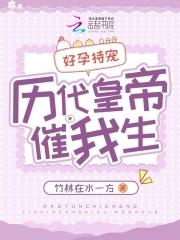 好孕侍妾