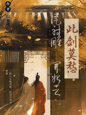 从射雕开始诸天