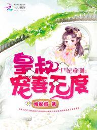 尸王的宠妃笔趣阁