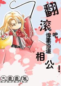 悍妻嚣张霸道相公来种田