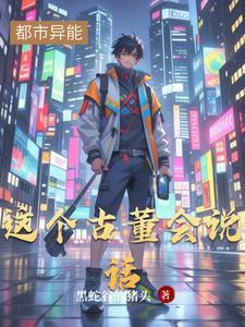 是个老古董