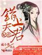 错妃夜不归全文