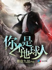 地球是什么意思