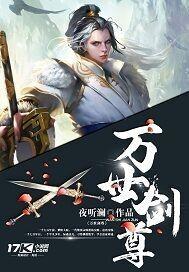 万世剑冢