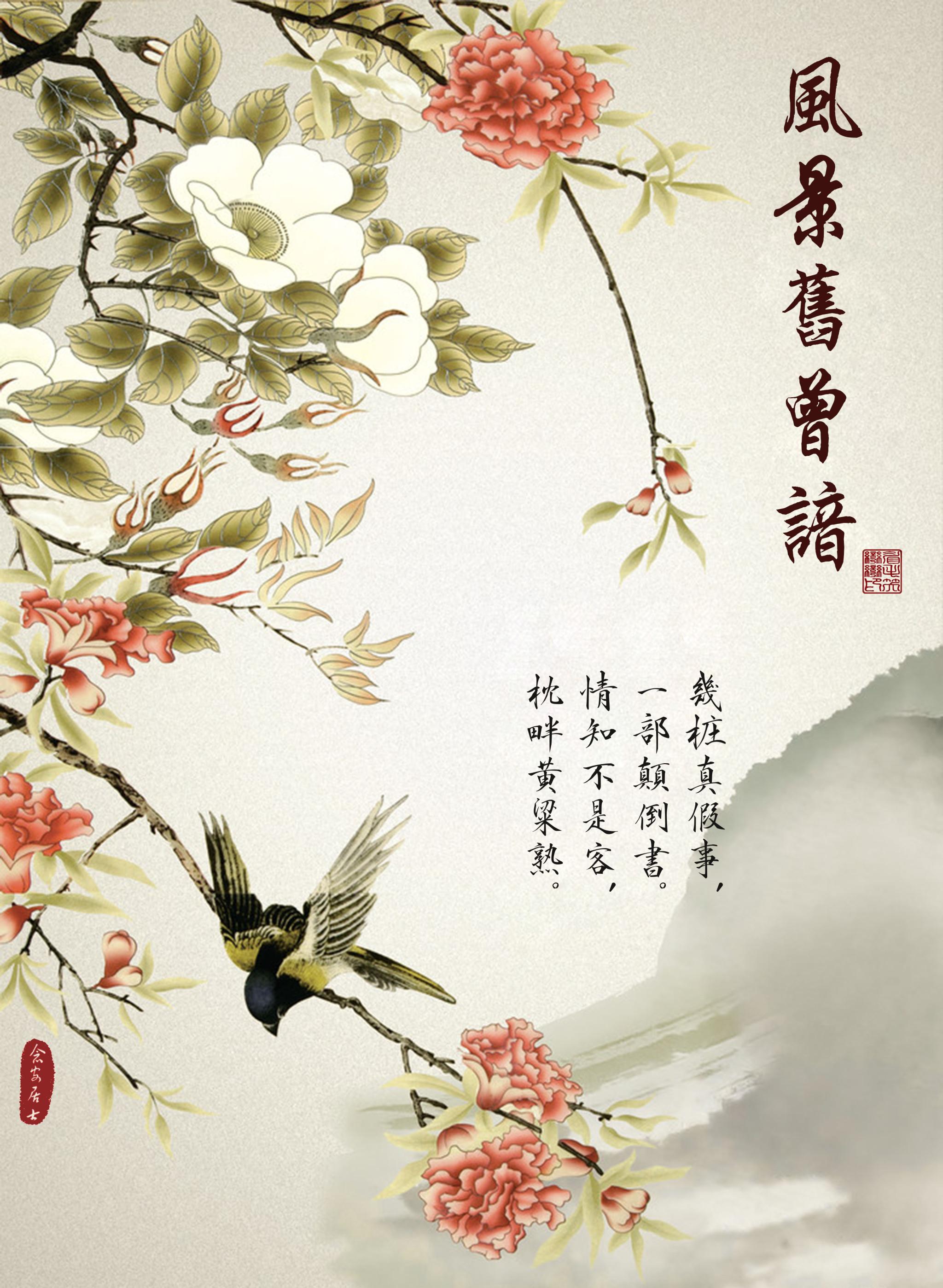 风景旧曾谙 什么意思