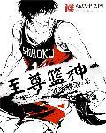 至尊神级是什么级别