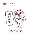 超能战队微信登录版