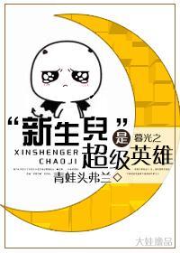 综英美总攻超级英雄