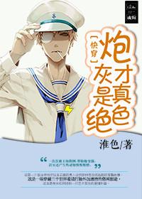 炮灰才是真绝色格格党