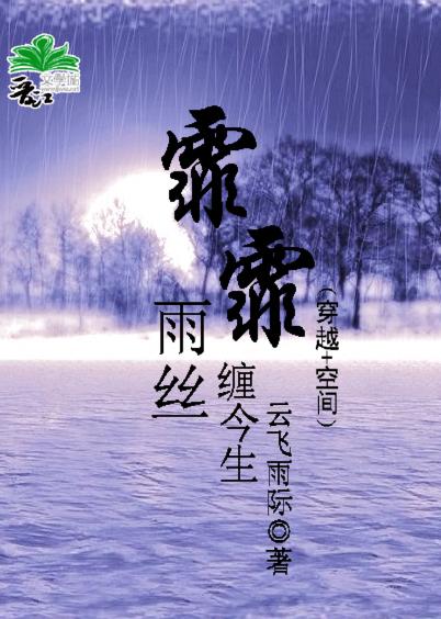 霏雨