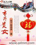 市井贵女双子座尧尧