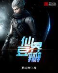 仙侠 豆瓣