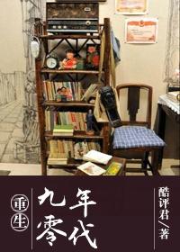 重生九零年代李克叶蓉免费阅读