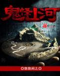 鬼怪是he嘛